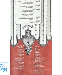 مردی که همه چیز می دانست
