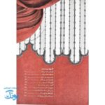 مردی که همه چیز می دانست