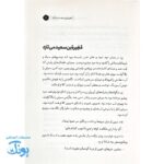 مردی که همه چیز می دانست