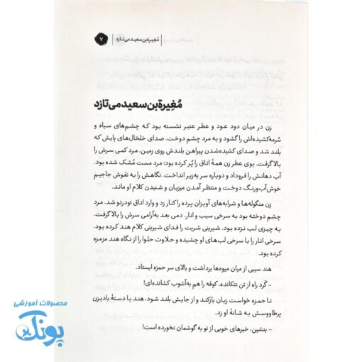 مردی که همه چیز می دانست