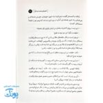 مردی که همه چیز می دانست