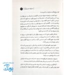 مردی که همه چیز می دانست