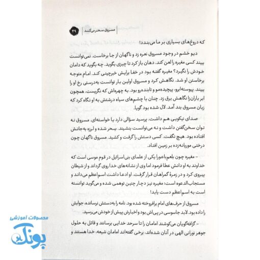 مردی که همه چیز می دانست