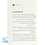 مردی که همه چیز می دانست