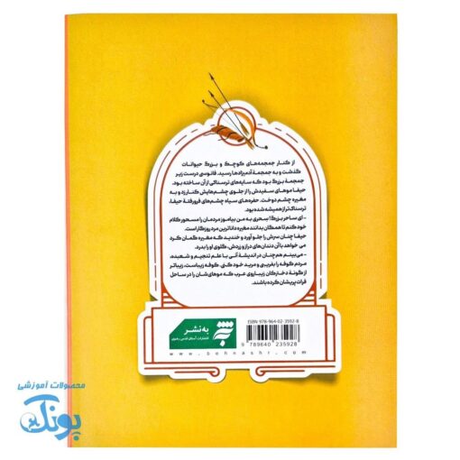 مردی که همه چیز می دانست