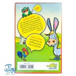 صدای حیوانات لونا