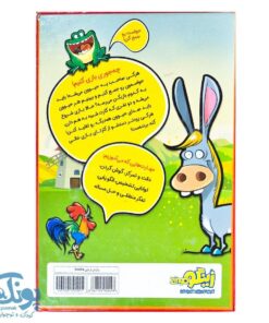 صدای حیوانات لونا