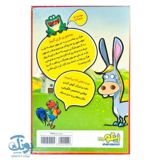 صدای حیوانات لونا