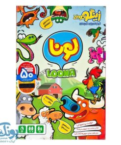 صدای حیوانات لونا
