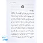 کتاب مرا با خودت ببر؛ داستانی عاشقانه در سایه ایمان