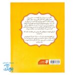 کتاب مرا با خودت ببر؛ داستانی عاشقانه در سایه ایمان