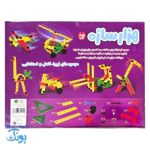 هزار سازه ۸۵ قطعه جعبه ای بازی ساختنی جذاب