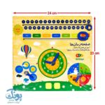 صفحه زمان ها، یادگیری فصل ها، ساعت و تقویم برای کودکان