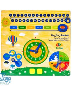 صفحه زمان ها، یادگیری فصل ها، ساعت و تقویم برای کودکان