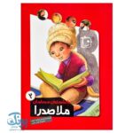 مجموعه چهار جلدی دانشمندان مسلمان