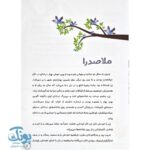 مجموعه چهار جلدی دانشمندان مسلمان