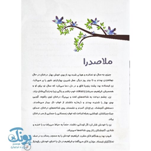 مجموعه چهار جلدی دانشمندان مسلمان