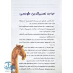 مجموعه چهار جلدی دانشمندان مسلمان