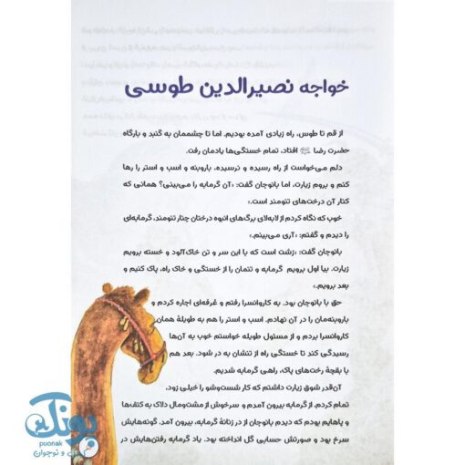 مجموعه چهار جلدی دانشمندان مسلمان