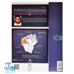 پرونده جنایی آروین وفادار - ذهن زیبا +۱۸