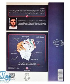 پرونده جنایی آروین وفادار - ذهن زیبا +۱۸