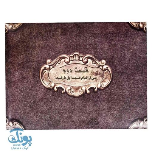 بازی معمایی پرونده بلک بریم ۱۸۷۶