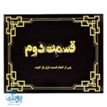 بازی پرونده خاندان