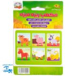 پازل مکعبی حیوانات اهلی ریزه میزه
