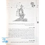 کتاب بیایید داستان بنویسیم  فوت و فن داستان نویسی