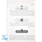 کتاب بیایید داستان بنویسیم  فوت و فن داستان نویسی