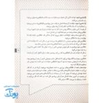 کتاب بیایید داستان بنویسیم  فوت و فن داستان نویسی