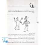 کتاب بیایید داستان بنویسیم  فوت و فن داستان نویسی