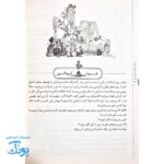 کتاب بیایید داستان بنویسیم  فوت و فن داستان نویسی