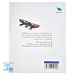 کتاب بیایید داستان بنویسیم  فوت و فن داستان نویسی