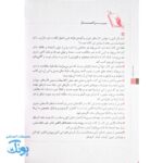 کتاب بیایید شعر بگوییم  فوت و فن شاعری