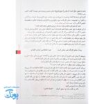 کتاب بیایید شعر بگوییم  فوت و فن شاعری