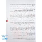 کتاب بیایید شعر بگوییم  فوت و فن شاعری
