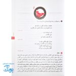 کتاب بیایید شعر بگوییم  فوت و فن شاعری