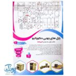 پازل های چوبی سه بعدی دکوراتیو طرح گاری