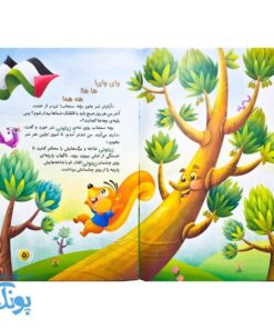سرسره درختی، داستان مقاومت و ریشه‌های محکم