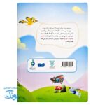 سرسره درختی، داستان مقاومت و ریشه‌های محکم
