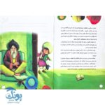 کتاب دانشمندان مسلمان ۱ (ابن سینا)