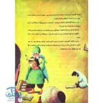 کتاب دانشمندان مسلمان ۱ (ابن سینا)