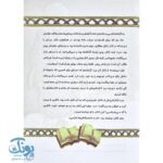 کتاب دانشمندان مسلمان ۱ (ابن سینا)
