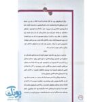 کتاب دانشمندان مسلمان ۱ (ابن سینا)