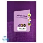 کتاب دانشمندان مسلمان ۱ (ابن سینا)
