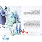 کتاب دانشمندان مسلمان ۲ (ملاصدرا)