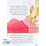 کتاب دانشمندان مسلمان ۲ (ملاصدرا)