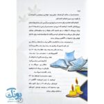 کتاب دانشمندان مسلمان ۲ (ملاصدرا)