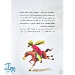 کتاب دانشمندان مسلمان ۲ (ملاصدرا)